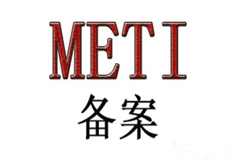 亞馬遜METI測試報(bào)告