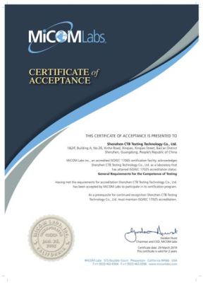 NB/TCB機(jī)構(gòu)MICOM認(rèn)可實(shí)驗(yàn)室