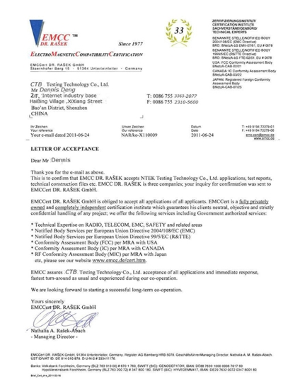 EMCC授權(quán)證書