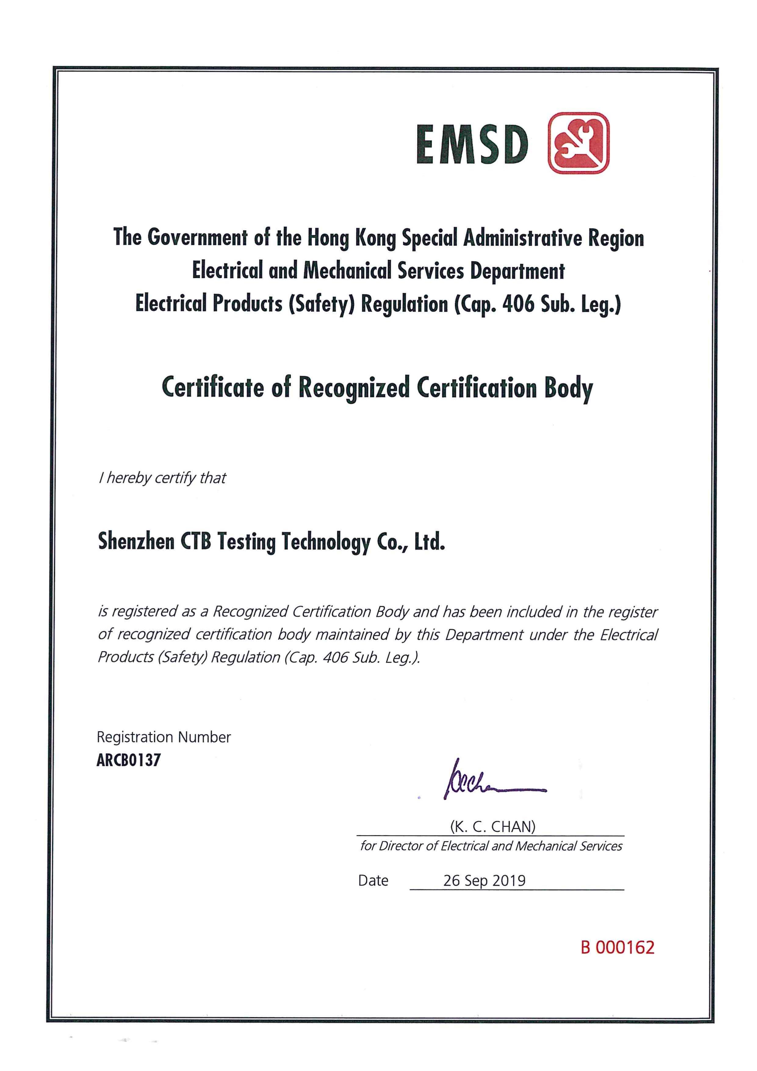 香港機電署授權(quán)證書